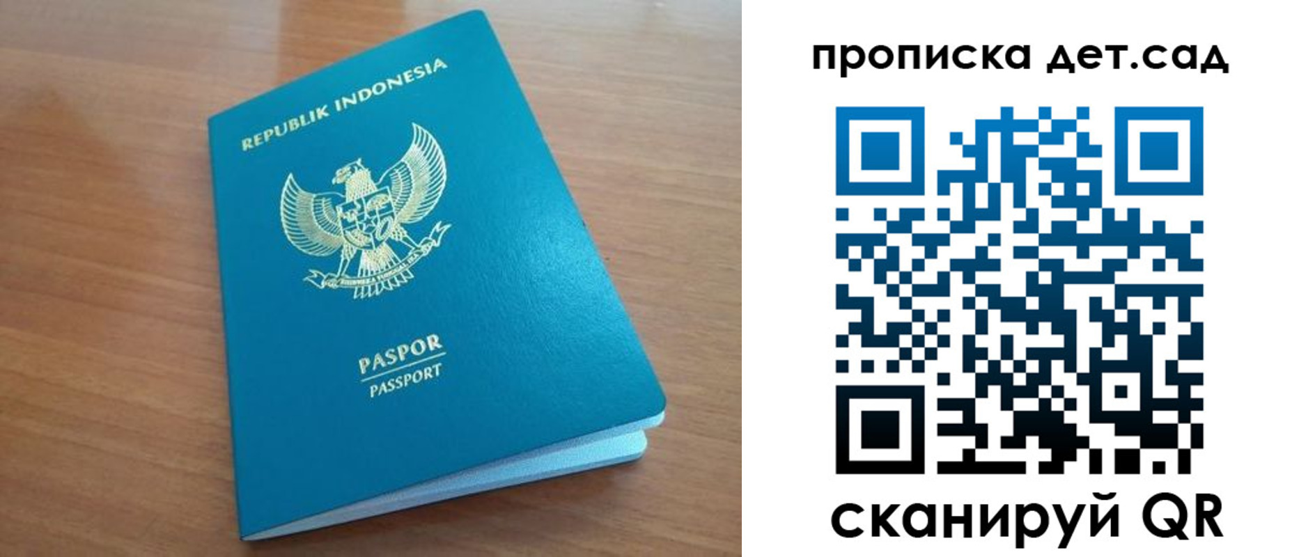 прописка ребенка в Подпорожье