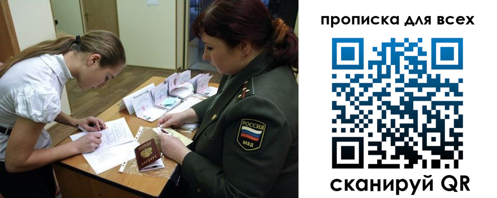 миграционный учет в Подпорожье