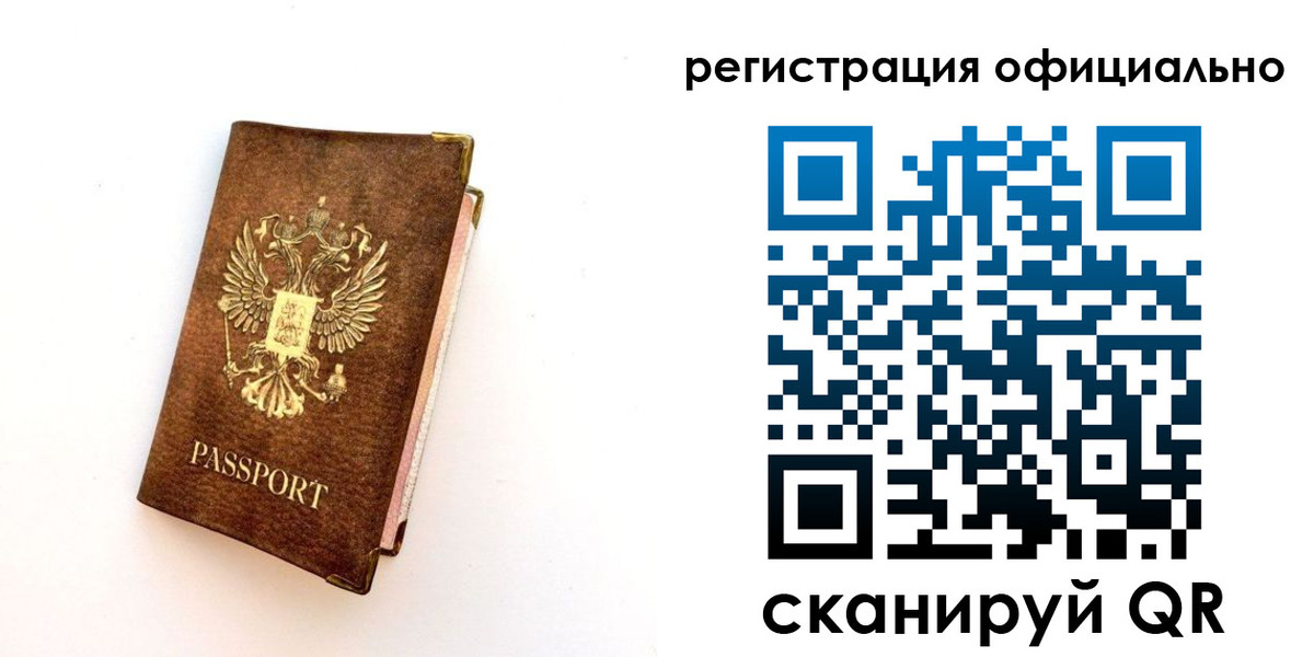 временная регистрация надежно в Подпорожье